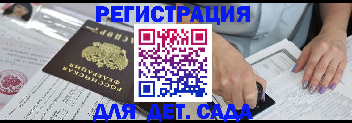 временная регистрация надежно в Протвино