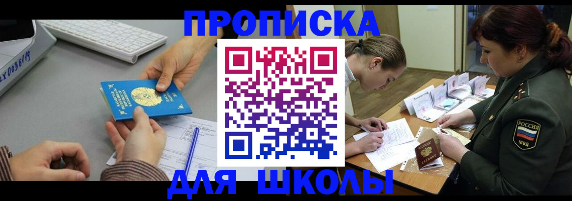 прописка для работы в Протвино