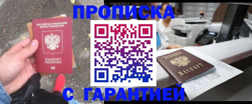 временная регистрация 2025 в Протвино