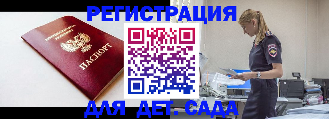 временная регистрация в Протвино