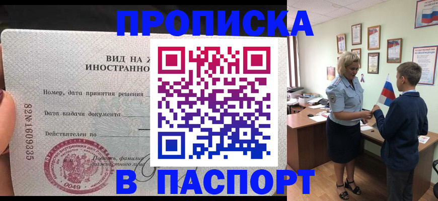 временная регистрация адрес в Протвино