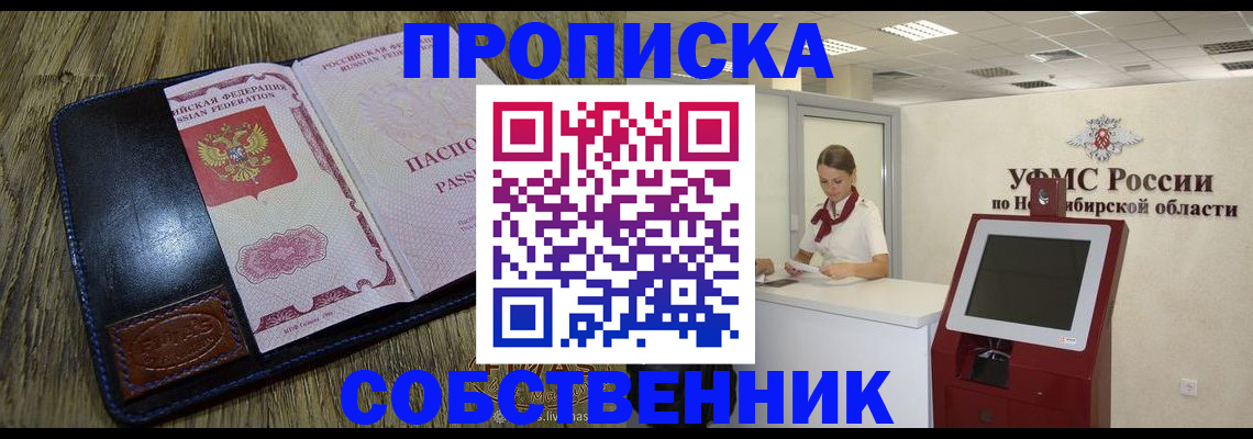 прописка гарантия в Протвино