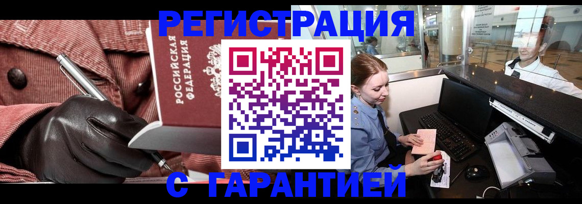 временная регистрация адрес в Протвино