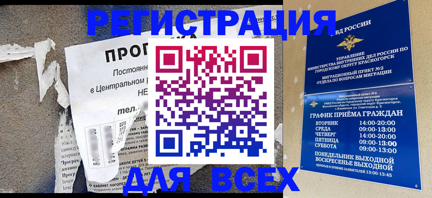 пропишу в квартире в Протвино
